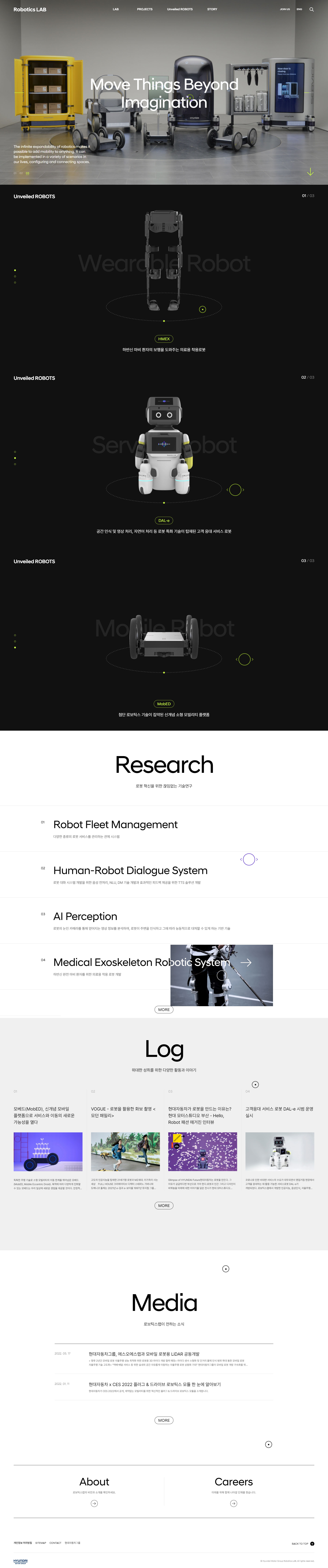 HMG Robotics LAB 메인 인터페이스 스크린샷
