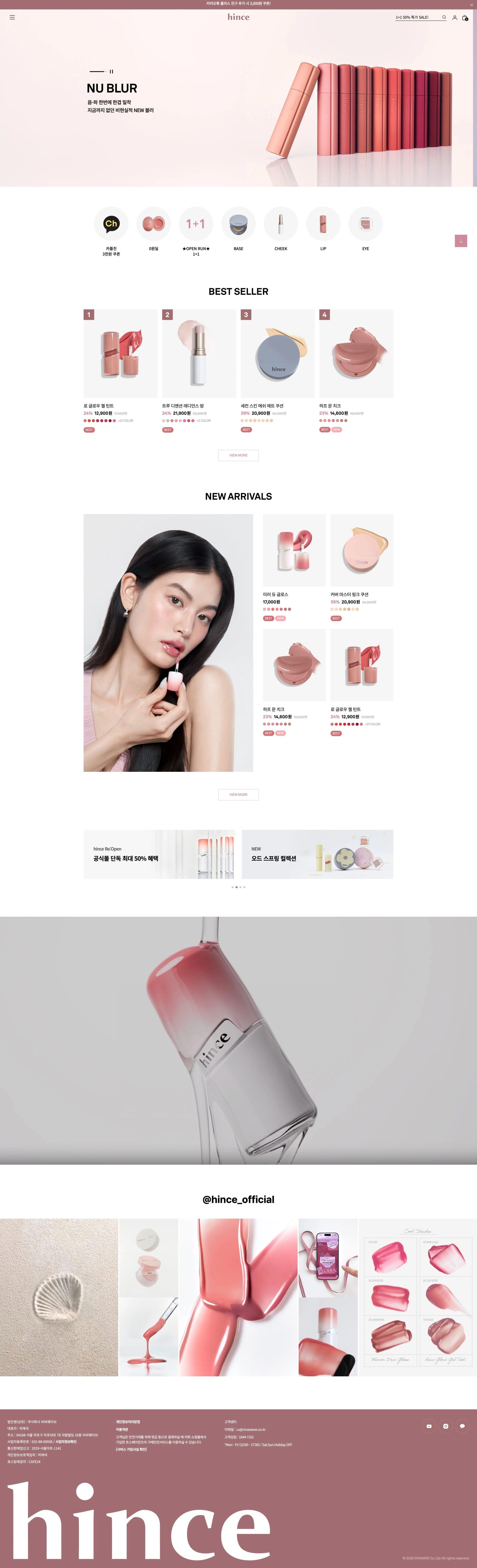 힌스 웹사이트 메인 스크린샷