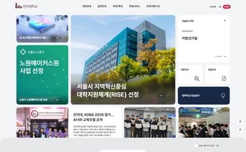 인덕대학교 - UX/UI 리뷰 | The Blue Canvas