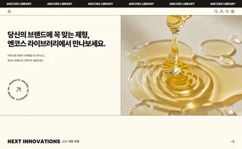 엔코스 라이브러리 - UX/UI 리뷰 | The Blue Canvas