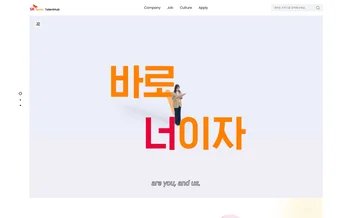 SK hynix Talent Hub - UX/UI 리뷰 | The Blue Canvas