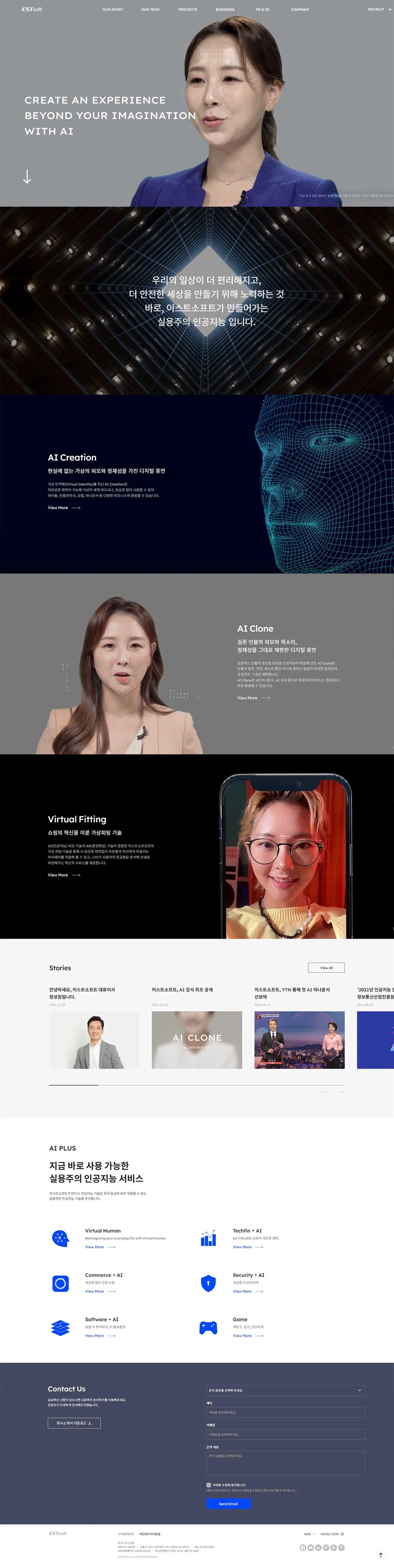 ESTsoft 웹사이트 메인 화면 시각