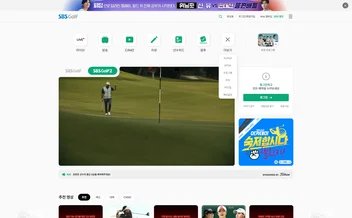 SBS 골프 - UX/UI 리뷰 | The Blue Canvas
