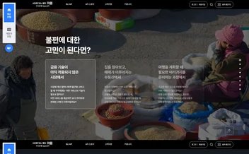 우리은행 OpenAPI 이음 - UX/UI 리뷰 | The Blue Canvas