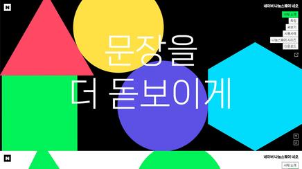 naver nanumsquare neo