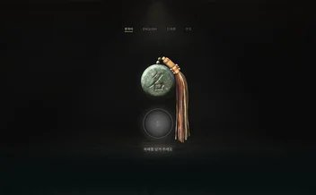미지헌 - UX/UI 리뷰 | The Blue Canvas