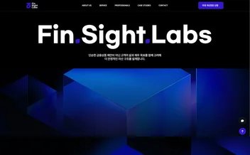 핀사이트랩스 - UX/UI 리뷰 | The Blue Canvas