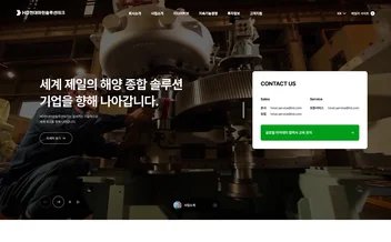 HD현대마린솔루션테크 - UX/UI 리뷰 | The Blue Canvas
