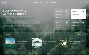 우리금융경영연구소 기후금융포털 - UX/UI 리뷰 | The Blue Canvas