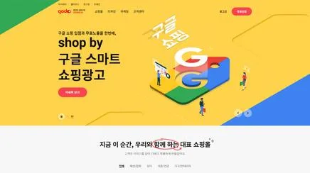 고도(Godo) - UX/UI Review