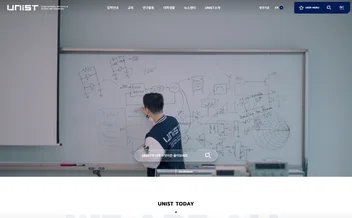 UNIST - UX/UI 리뷰 | The Blue Canvas