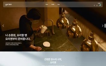 요리엔 - UX/UI 리뷰 | The Blue Canvas