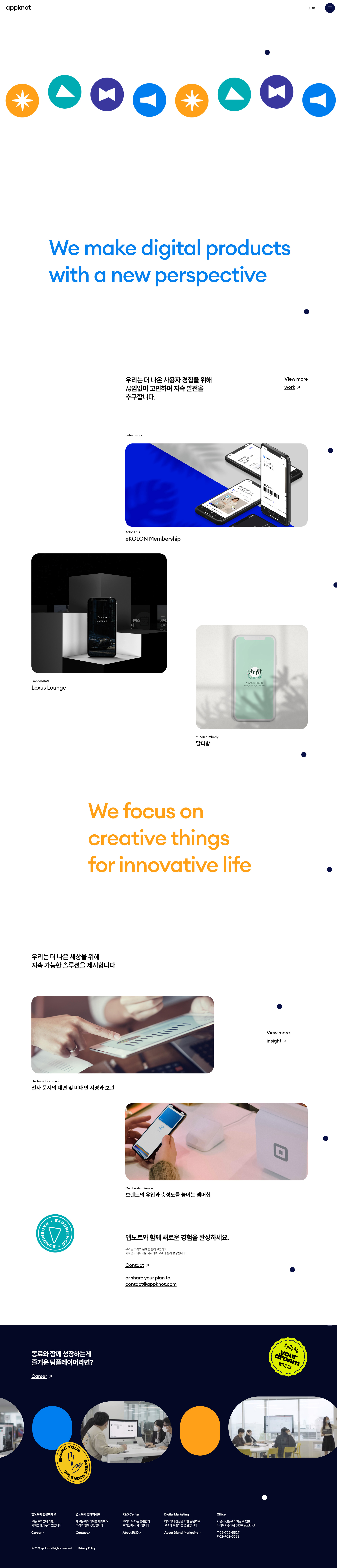 앱노트 웹사이트 대표 이미지