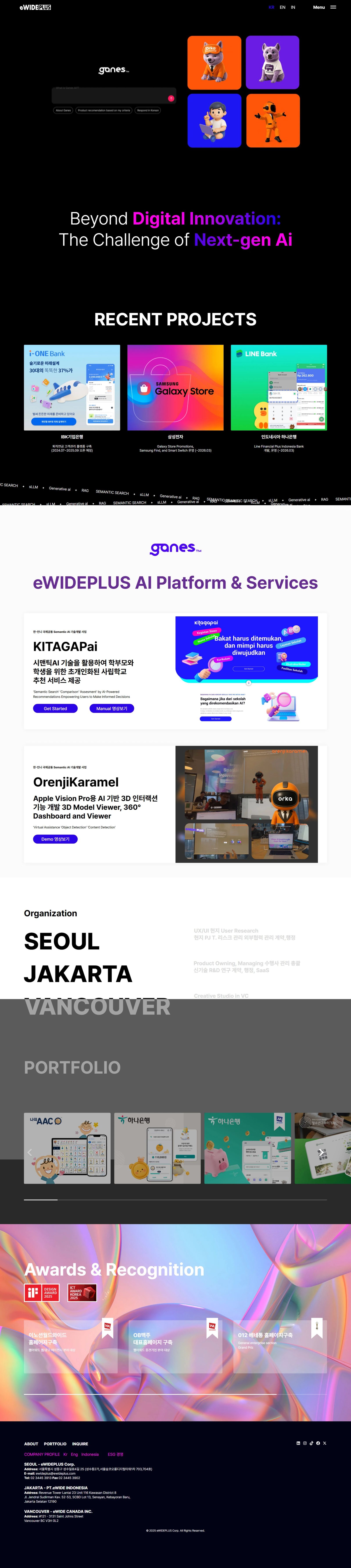 이와이드플러스 웹사이트 메인 스크린샷