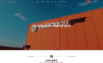 대동기어(주) - UX/UI 리뷰 | The Blue Canvas