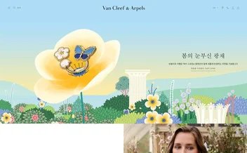 메종 반클리프 아펠 - UX/UI 리뷰 | The Blue Canvas
