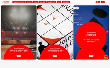 전주국제영화제 - UX/UI 리뷰 | The Blue Canvas