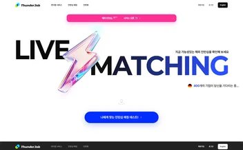 썬더잡 - UX/UI 리뷰 | The Blue Canvas