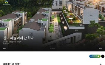 펜테리움 - UX/UI 리뷰 | The Blue Canvas