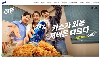 cass - UX/UI 리뷰 | The Blue Canvas