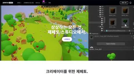 ZEPETO Studio - UX/UI Review