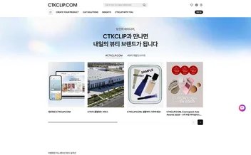 CTKCLIP - UX/UI 리뷰 | The Blue Canvas
