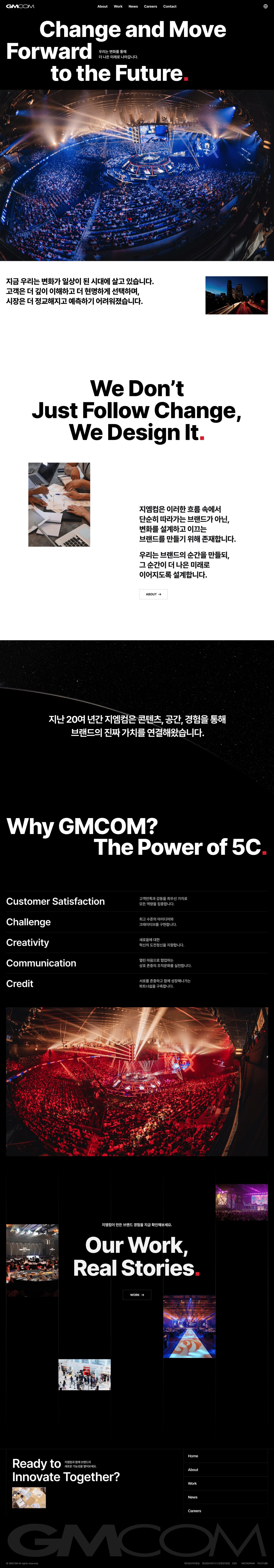 지엠컴 웹사이트 메인 스크린샷