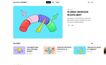 KaKaoBank answer - UX/UI 리뷰 | The Blue Canvas