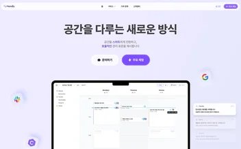 핸들리 - UX/UI 리뷰 | The Blue Canvas
