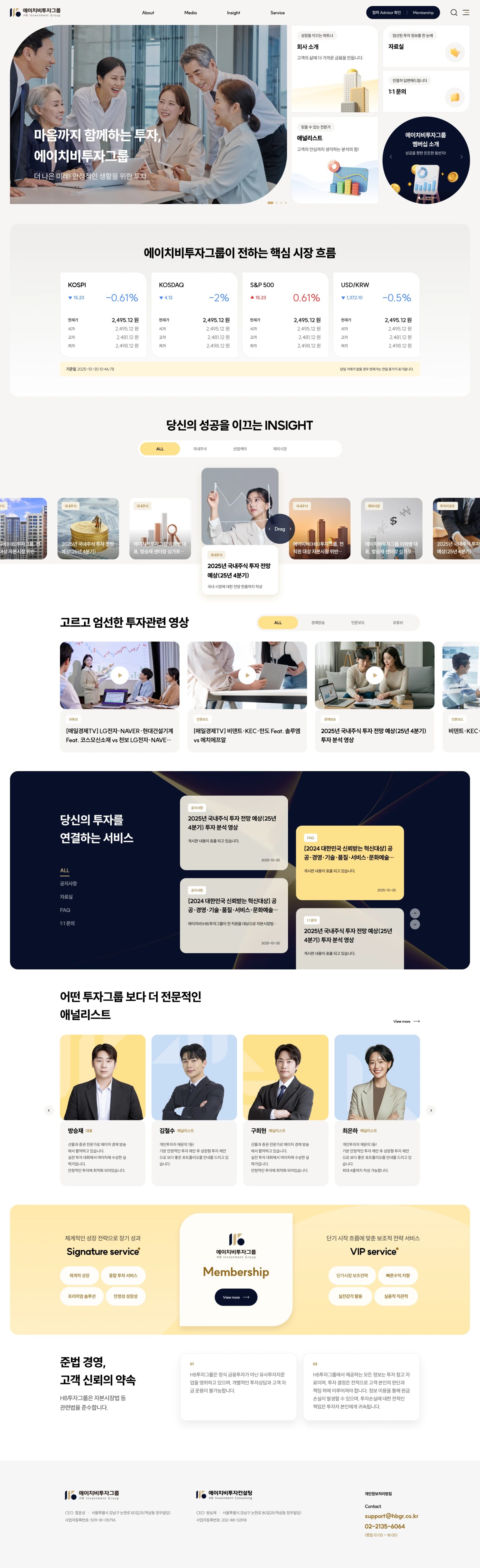 에이치비투자그룹 웹사이트 메인 스크린샷