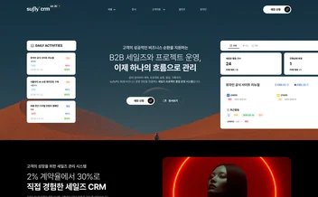 서플라이 CRM - UX/UI 리뷰 | The Blue Canvas
