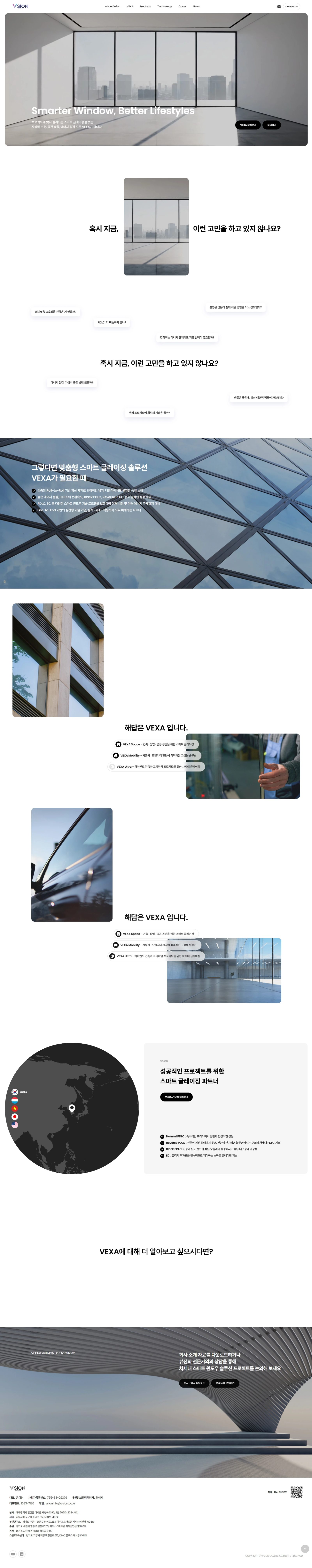 뷰전 웹사이트 메인 스크린샷