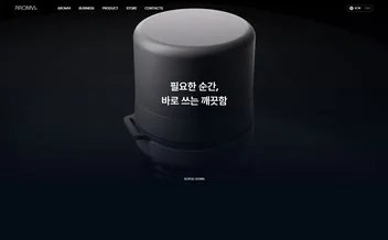 아롬비 - UX/UI 리뷰 | The Blue Canvas