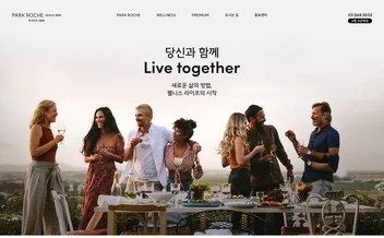 파크로쉬 서울원 - UX/UI 리뷰 | The Blue Canvas