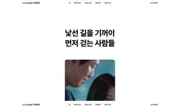 카카오뱅크 인재영입 - UX/UI 리뷰 | The Blue Canvas