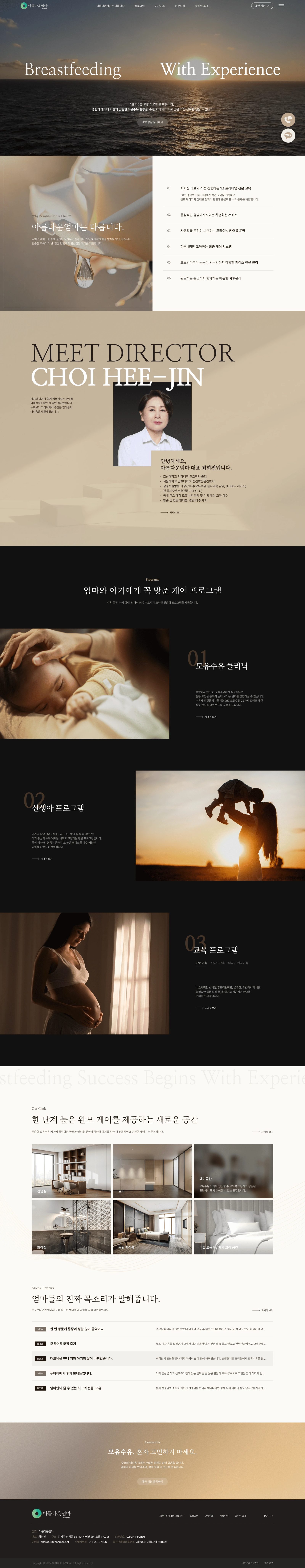 아름다운엄마 웹사이트 메인 스크린샷
