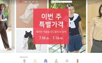 유니클로 코리아 - UX/UI 리뷰 | The Blue Canvas