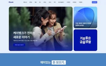 케이뱅크 - UX/UI 리뷰 | The Blue Canvas