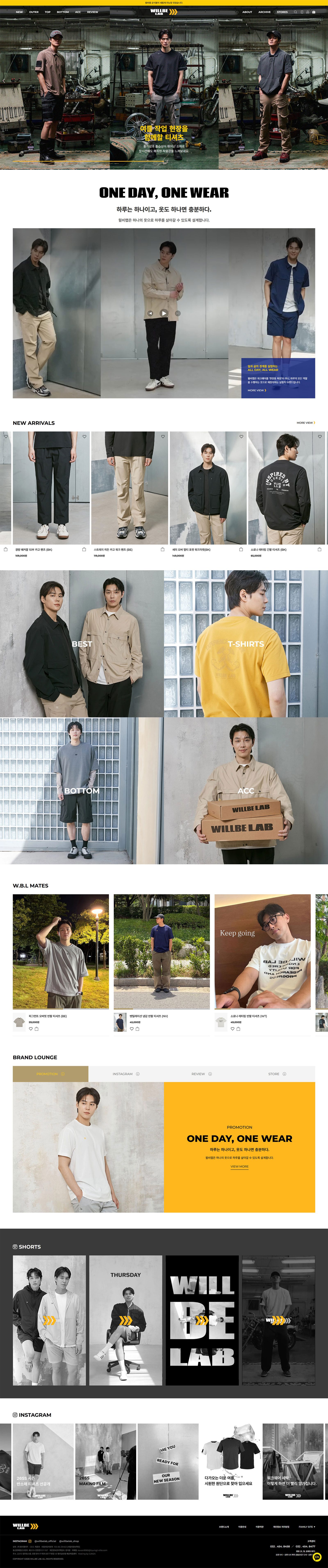윌비랩 웹사이트 메인 화면 스크린샷