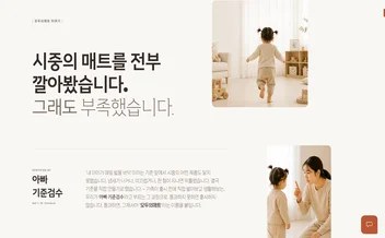 모두의매트 - UX/UI 리뷰 | The Blue Canvas