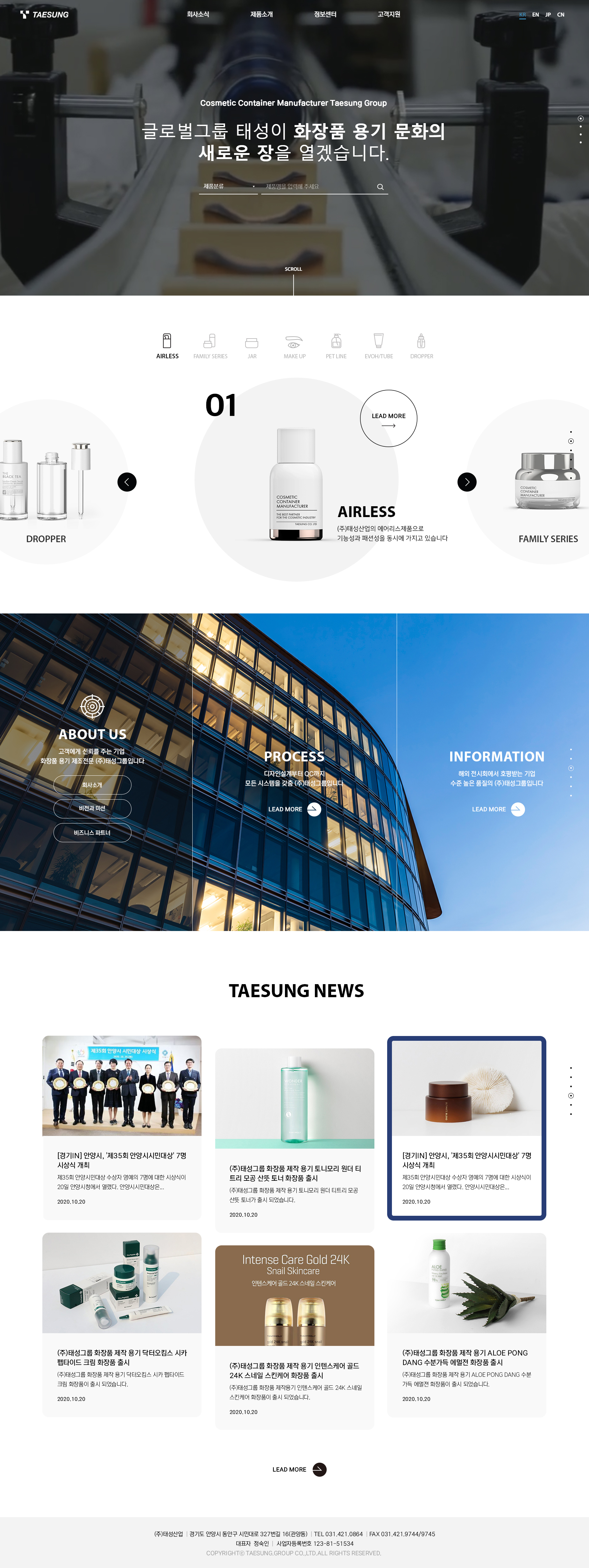 태성산업 웹사이트 대표 이미지