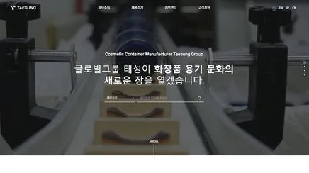 태성산업 - UX/UI 리뷰 | The Blue Canvas