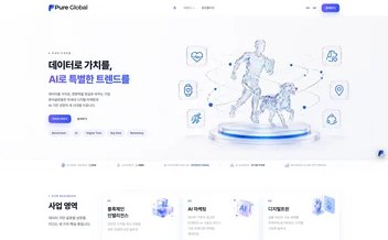 퓨어글로벌 - UX/UI 리뷰 | The Blue Canvas