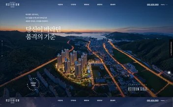 센트레빌 아스테리움 거제 - UX/UI 리뷰 | The Blue Canvas