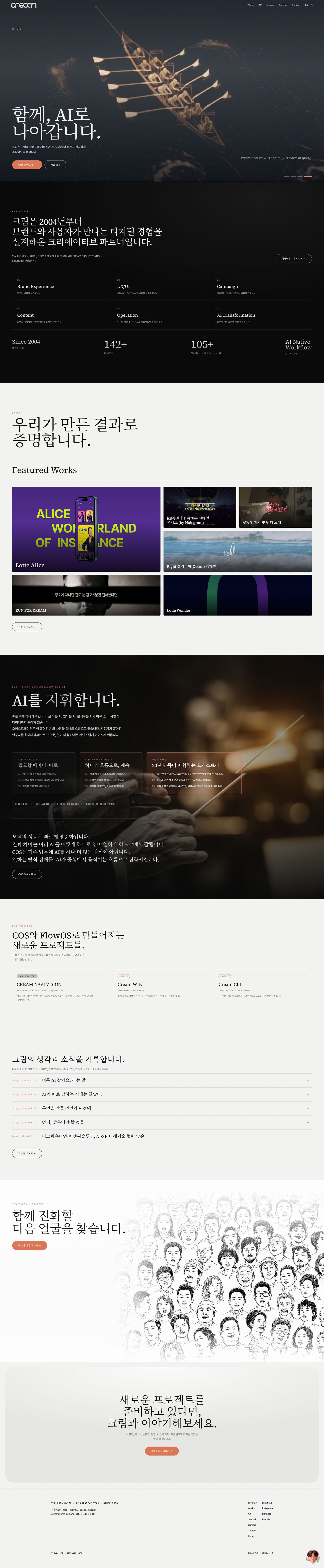 크림 웹사이트 메인 화면 스크린샷