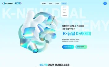 K-뉴딜 아카데미 - UX/UI 리뷰 | The Blue Canvas