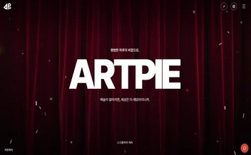 아트파이 리뷰 표지