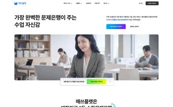 매쓰플랫 리뷰 표지