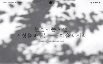 장애예술창작공간 온마루 - UX/UI 리뷰 | The Blue Canvas