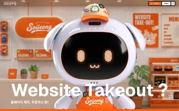 소이정 리뷰 표지